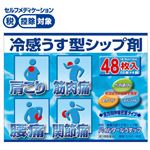 ◆ 【第3類医薬品】ラクール薬品販売 パイルダールうすップ 48枚