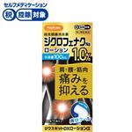◆ 【第2類医薬品】ラクール薬品販売 ハピコム ジクスキットDXローションα 100ml