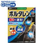 ◆ 【第2類医薬品】グラクソ・スミスクライン・コンシューマー・ヘルスケア・ジャパン ボルタレンEXテープ 21枚