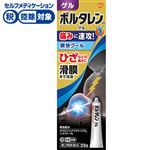 ◆ 【第2類医薬品】グラクソ・スミスクライン・コンシューマー・ヘルスケア・ジャパン ボルタレンEXゲル 25g