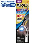 ◆ 【第2類医薬品】グラクソ・スミスクライン・コンシューマー・ヘルスケア・ジャパン ボルタレンEXゲル 50g