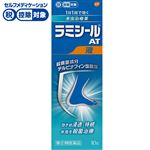 ◆ 【指定第2類医薬品】グラクソ・スミスクライン・コンシューマー・ヘルスケア・ジャパン ラミシールAT液 10g