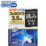 ◆ 【第2類医薬品】大石膏盛堂 ハピコム ホームパス フェルビナファインα 80枚（20枚×4袋）