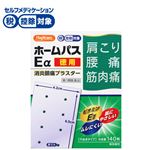 ◆ 【第3類医薬品】大石膏盛堂 ハピコム ホームパスEα 140枚（20枚×7袋）