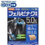 ◆ 【第2類医薬品】大石膏盛堂 ハピコム ホームパスフェルビナテープ5.0α冷感 10枚