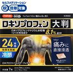 ◆ 【第2類医薬品】大石膏盛堂 ハピコム ロキプロファインLXテープα大判 7枚