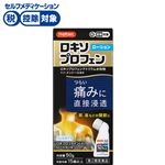 ◆【第2類医薬品】大石膏盛堂 ハピコム ロキプロファインLXローションα 50g