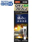 ◆【第2類医薬品】大石膏盛堂 ハピコム ロキプロファインLXゲルα 50g