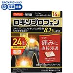◆ 【第2類医薬品】大石膏盛堂 ハピコム 温感ロキプロファインLX 14枚