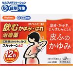 ◆【第2類医薬品】薬王製薬 ハピコム スカットーンAZ 30錠・15日分