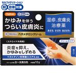 ◆【指定第2類医薬品】シオノケミカル ハピコム ベタメタロンクリーム 10g