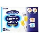 川本産業 マウスピュア 口腔ケア スポンジ Mサイズ 紙軸 50本