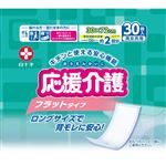 白十字 応援介護 フラットタイプ 30枚