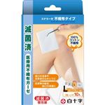白十字 FCステラーゼ 不織布タイプ L 10枚