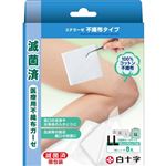白十字 FCステラーゼ 不織布タイプ LL 8枚