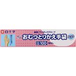 白十字 サルバ おむつとりかえ手袋 ふつう 100枚