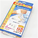 白十字 FC 防水ワンタッチパッド お徳用 Sサイズ 22枚