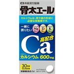 井藤漢方製薬 骨太エール 90粒