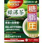 井藤漢方製薬 メタプロ緑濃茶 糖・脂・圧（機能性表示食品）20袋
