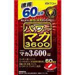 井藤漢方製薬 パワーマカ3600 120粒・60日分
