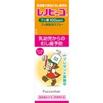 レノビーゴ 38ml