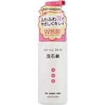 【泡タイプ】持田ヘルスケア コラージュ フルフル 泡石鹸 ピンク 150ml