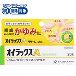 ◆ 【指定第2類医薬品】第一三共ヘルスケア オイラックスA 20g