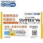 ◆ 【指定第2類医薬品】シオノギヘルスケア リンデロンVsクリーム 5g