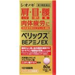 【第3類医薬品】シオノギヘルスケア ベリックスBEアミノEX 80錠