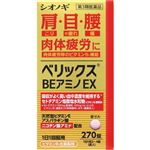 【第3類医薬品】シオノギヘルスケア ベリックスBEアミノEX 270錠