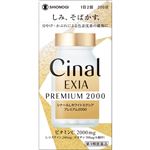【第3類医薬品】シオノギヘルスケア シナールLホワイトエクシア プレミアム2000（200錠）