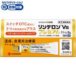 ◆【指定第2類医薬品】シオノギヘルスケア リンデロンVsプレミアムクリーム 8g