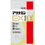 【第3類医薬品】アリナミン製薬 アリナミンEXプラスα 140錠
