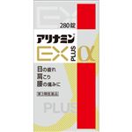 【第3類医薬品】アリナミン製薬 アリナミンEXプラスα 280錠