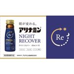 アリナミン製薬 アリナミンナイトリカバー 50ml×10本【指定医薬部外品】