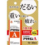 【第3類医薬品】アリナミン製薬 アリナミンA 30錠