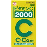 【第3類医薬品】アリナミン製薬 ビタミンC「2000」100錠