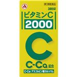 【第3類医薬品】アリナミン製薬 ビタミンC「2000」300錠