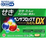 【指定第2類医薬品】アリナミン製薬 ベンザブロックTプレミアムDX 24錠・4日分