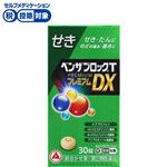【指定第2類医薬品】アリナミン製薬 ベンザブロックTプレミアムDX錠 30錠