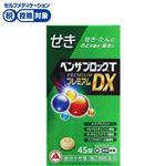 【指定第2類医薬品】アリナミン製薬 ベンザブロックTプレミアムDX錠 45錠