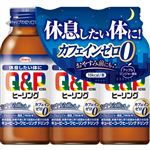 興和 キューピーコーワヒーリングドリンク 100ml×3本【指定医薬部外品】