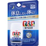 興和 キューピーコーワヒーリング錠 30錠【指定医薬部外品】