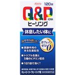 興和 キューピーコーワヒーリング錠 120錠【指定医薬部外品】