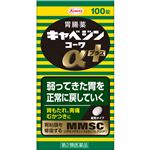 【第2類医薬品】興和 キャベジンコーワαプラス 100錠