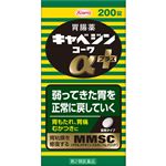 【第2類医薬品】興和 キャベジンコーワαプラス 200錠