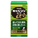 【第2類医薬品】興和 キャベジンコーワαプラス 300錠
