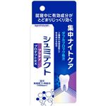 グラクソ・スミスクライン・コンシューマー 薬用シュミテクト プラチナプロテクトEX 集中ナイトケア（1450ppm）30g