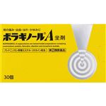 【指定第2類医薬品】天藤製薬 ボラギノールA坐剤 30個