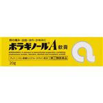 【指定第2類医薬品】天藤製薬 ボラギノールA軟膏 20g